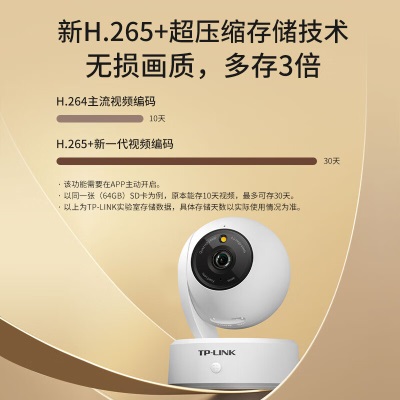 TP-LINK 400万5G双频摄像头家用监控器360全景无线家庭室内可对话手机远程网络门口婴儿看护器a31