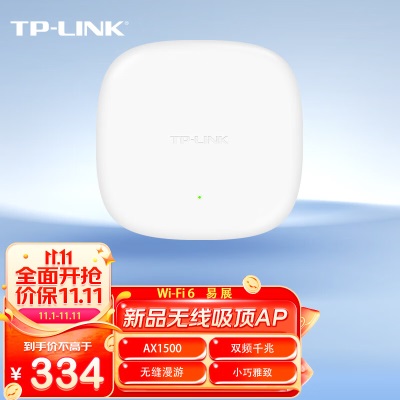 TP-LINK【WIFI6 易展吸顶AP】AX1500双频千兆 家用商用大功率5G覆盖a31