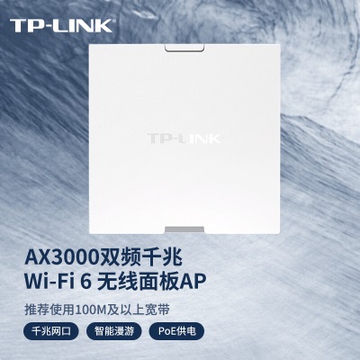 TP-LINK AX3000双频千兆Wi-Fi6面板AP 大户型全屋wifi无线mesh组网 PoE供电AC管理a31