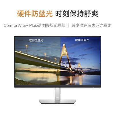 戴尔（DELL）27英寸 办公显示器 IPS 硬件级防蓝光 旋转升降支架 微边框 接口丰富 电脑显示器a30