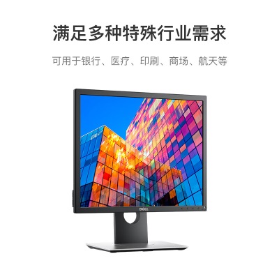 戴尔（DELL）19英寸 办公显示器 IPS  5:4正屏  旋转升降支架 微边框 接口丰富 电脑显示器a30