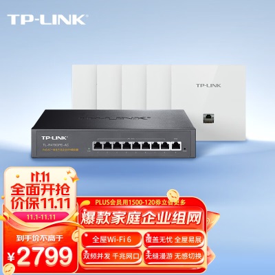 TP-LINK AX3000无线面板AP路由器套装全屋WiFi6无线mesh组网双频千兆大户型a31