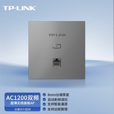 TP-LINK 5G双频无线千兆AP 【超薄AP套装】 企业级全屋wifi接入a31