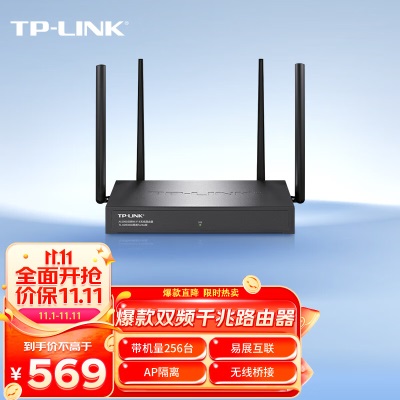 TP-LINK AX6000 Wi-Fi6 5G双频无线企业级路由器 wifi穿墙/VPN/千兆端口/AC管理 2.5G网口a31