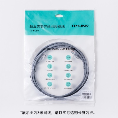 TP-LINK 超五类网线1米 CAT5e类千兆网络连接线 工程家用电脑宽带监控非屏蔽8芯双绞成品跳线a31