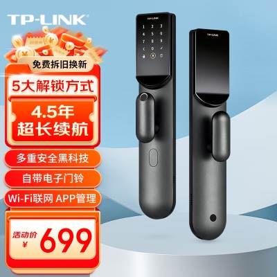 TP-LINK 智能门锁C级锁芯 指纹锁电子锁密码锁防盗门锁 电子锁体  免费拆旧安装 TL-SL20a31