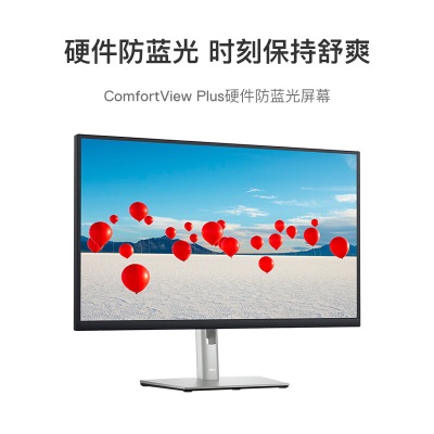 戴尔（DELL）27英寸 4K显示器 IPS  Type-C 90W反向充电 硬件级防蓝光 旋转升降支架 电脑显示器a30