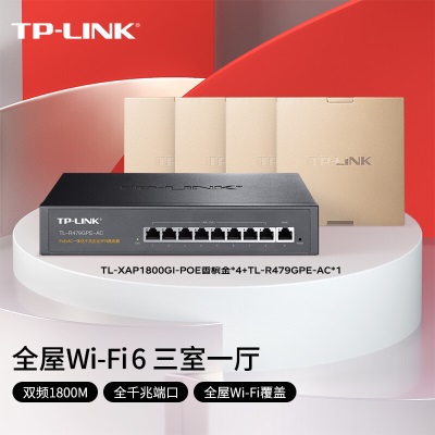 TP-LINK1800M无线面板AP全屋WiFi6 酒店别墅AC组网千兆无线覆盖a31