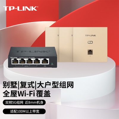 TP-LINK 5G双频无线千兆AP 【超薄AP套装】 企业级全屋wifi接入a31