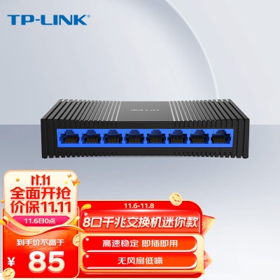 TP-LINK企业办公家用校园宿舍网络分流器 以太网交换机 TL-ST1005a31