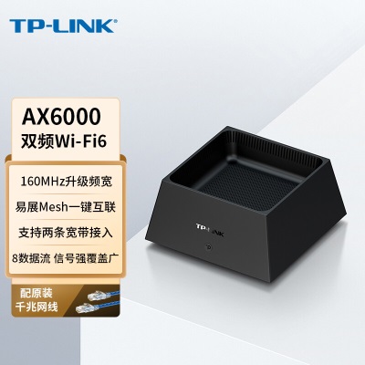 TP-LINK【大道系列】 AX5400三频千兆无线路由器 WiFi6游戏路由 Mesh XTR5466易展Turbo版a31