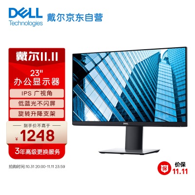 戴尔（DELL）24英寸 办公显示器 IPS 16：10 硬件级防蓝光 旋转升降支架 微边框 接口丰富 电脑显示器a30