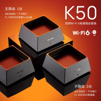 TP-LINK 全屋WiFi6 子母路由器 分布式三只装K50 千兆无线双频 大户型易展Mesh 替代ap 无缝漫游a31