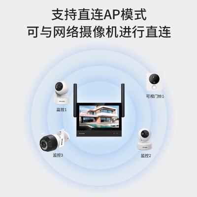 TP-LINK 无线wifi可视主机 7英寸高清监控显示器 家用商铺4路摄像机接入 配合可视门铃/摄像头使用 TL-DP1sa31