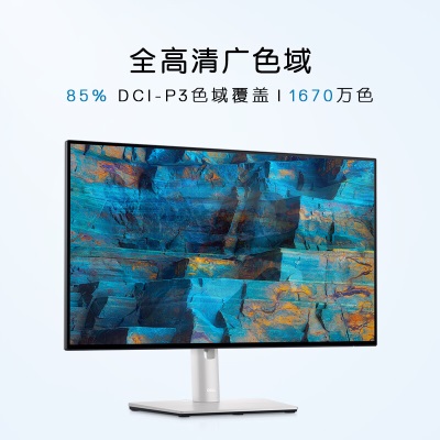 戴尔（DELL）UltraSharp 23.8英寸 办公显示器 FHD IPS 防蓝光 Type-C15W手机充电 旋转升降 微边框a30