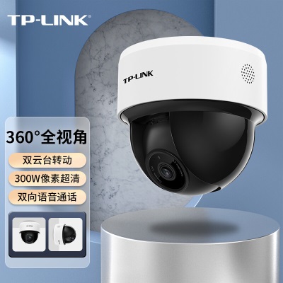 TP-LINK 300万双云台无线半球 无线监控摄像头摄像机 家用商用网络智能安防监控a31