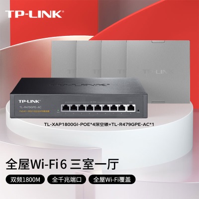 TP-LINK 1800M无线面板AP全屋WiFi6a31