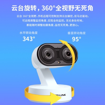 TP-LINK 400万双摄5G双频wifi无线监控摄像头超清云台家用智能全彩网络安防监控器全景IPC44GW双目变焦a31