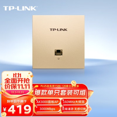 TP-LINK【薄款】 AX3000双频千兆面板AP大户型全屋wifi6无线mesh组网 PoE供电AC管理a31