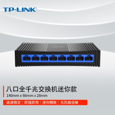 TP-LINK 8口千兆交换机 网线网络分线器 家用宿舍分流器 迷你款 即插即用a31