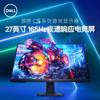 戴尔（DELL）27英寸 电竞显示器 FHD Fast IPS  165Hz 高刷 1ms 防蓝光 FreeSync 游匣 游戏娱乐a30