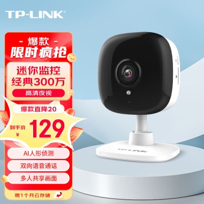 TP-LINK 400万无线监控摄像头 高清红外夜视wifi远程双向语音声光报警a31