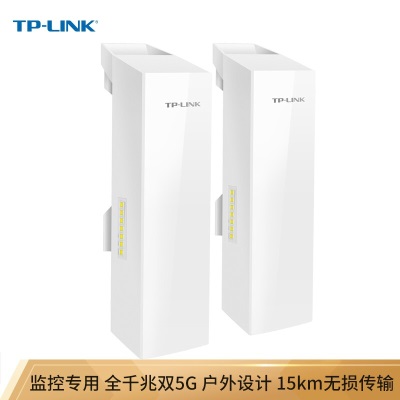 TP-LINK 无线网桥套装(1公里)  监控专用wifi点对点远距离传输无线AP CPEa31