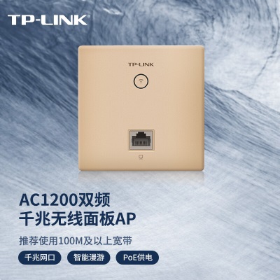 TP-LINK TL-AP1202GI-PoE 薄款香槟金(方) AC1200双频无线86型面板AP 企业级酒店别墅全屋wifi接入a31