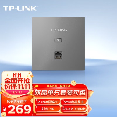 TP-LINK AX1500双频千兆全屋WiFi6面板AP路由 POE供电AC管理 TL-XAP1502GI-PoEa31