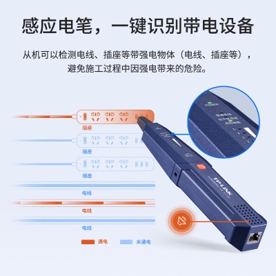 TP-LINK 网络寻线仪 多功能电话网络巡线测线对线仪器 PoE查线仪查线器抗干扰a31