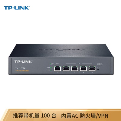 TP-LINK 企业级千兆有线路由器 防火墙/VPN/AP管理a31