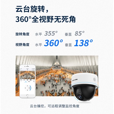 TP-LINK 300万变焦家用360度全景监控摄像头a31