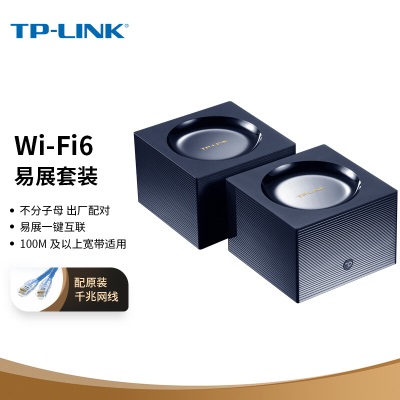 TP-LINK 易展mesh分布路由器单只装 1900M全千兆 WDR7650千兆 智能5G双频高速无线a31