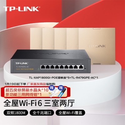 TP-LINK1800M无线面板AP全屋WiFi6 酒店别墅AC组网千兆无线覆盖a31