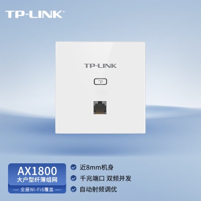 TP-LINK AX1800双频千兆Wi-Fi 6无线面板AP 企业酒店别墅全屋wifi无线接入点 AC管理a31