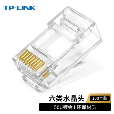 TP-LINK 超五类非屏蔽网络水晶头 CAT5e RJ45 电脑网线连接头 工程级网络线缆连接器 100个/包a31