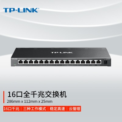 TP-LINK 云交换TL-SG2016K 16口全千兆Web网管 云管理交换机 企业级交换器 监控网络网线分线器a31