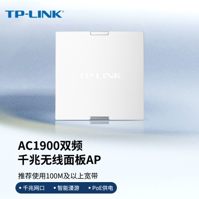 TP-LINK AC1900双频千兆无线AP面板式86型 企业级酒店别墅全屋wifi无线接入点 PoE供电/AC管理a31