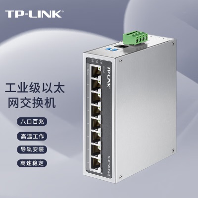 TP-LINK普联工业级以太网交换机8口百兆千兆企业/监控网络分流器分线器集线器tp交换器a31