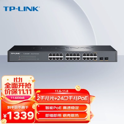 TP-LINK 24口千兆poe+4万兆光纤口二层WEB网管企业级万兆上联交换机 企业级网线分线器a31