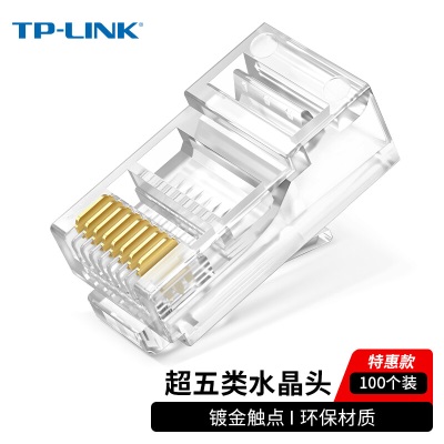 TP-LINK 超五类非屏蔽网络水晶头 CAT5e RJ45 电脑网线连接头 工程级网络线缆连接器 100个/包a31