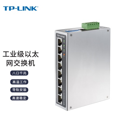 TP-LINK普联工业级以太网交换机8口百兆千兆企业/监控网络分流器分线器集线器tp交换器a31