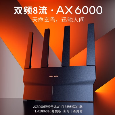 TP-LINK AX6000千兆无线路由器 WiFi6 5G双频高速网络 Mesh路由 游戏路由 智能家用穿墙a31