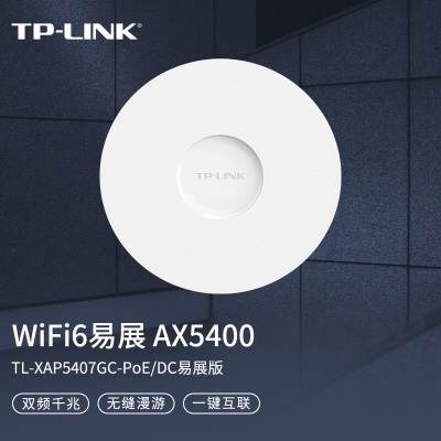 TP-LINK 【2.5G网口】AX3000双频Wi-Fi6无线吸顶AP全屋Wi-Fi覆盖别墅酒店商用a31