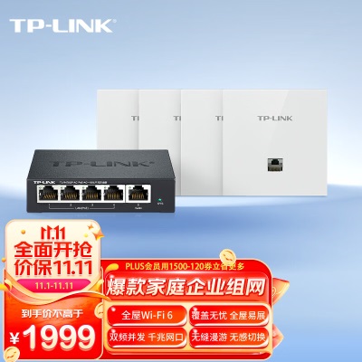 TP-LINK AX3000无线面板AP路由器套装全屋WiFi6无线mesh组网双频千兆大户型a31