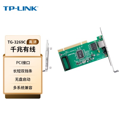 TP-LINK TG-3269C 千兆有线PCI网卡 内置有线网卡 千兆网口扩展a31