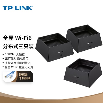 TP-LINK 全屋WiFi6 子母路由器 分布式三只装K50 千兆无线双频 大户型易展Mesh 替代ap 无缝漫游a31