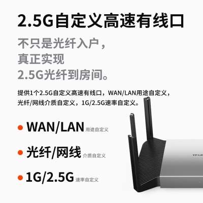 TP-LINK【飞流系列】 AX5400双频千兆无线路由器 WiFi6游戏路由 Mesh XDR5480易展Turbo版 2.5G自定义端口a31