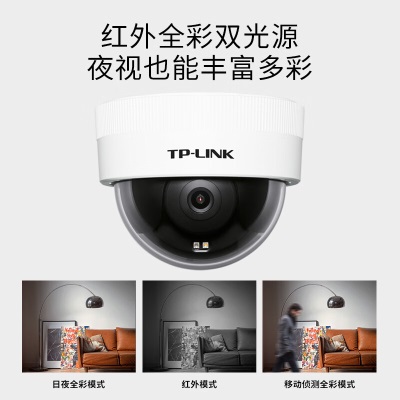 TP-LINK 摄像头家用监控器360全景家庭室内tplink可对话网络手机远程门口高清IPC443ME-A4（电源需另购）a31