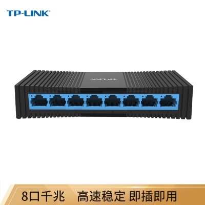 TP-LINK 8口百兆交换机 监控网络网线分线器 家用宿舍分流器a31